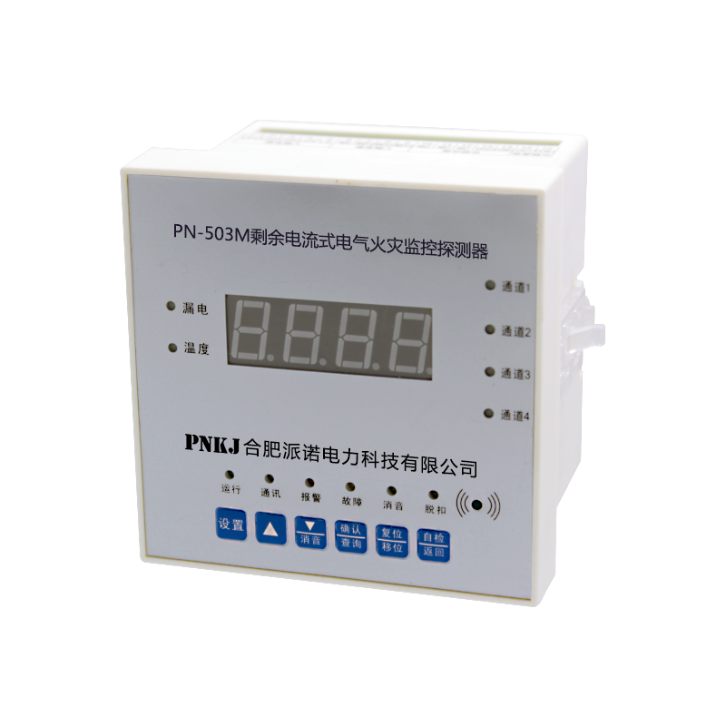 PN-503M剩余電流式電氣火災監控探測器