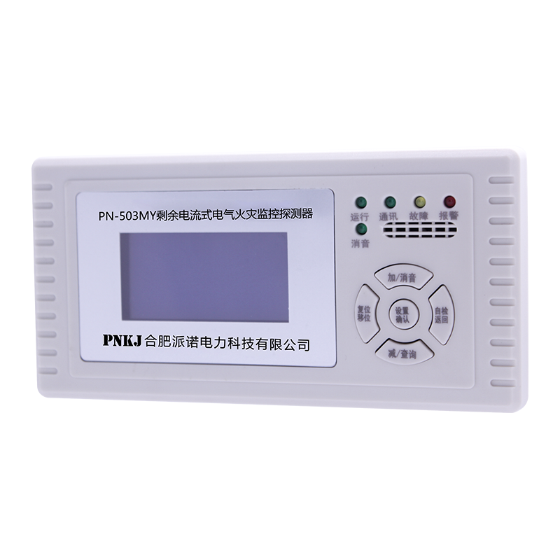 PN-503MY剩余電流式電氣火災(zāi)監(jiān)控探測(cè)器