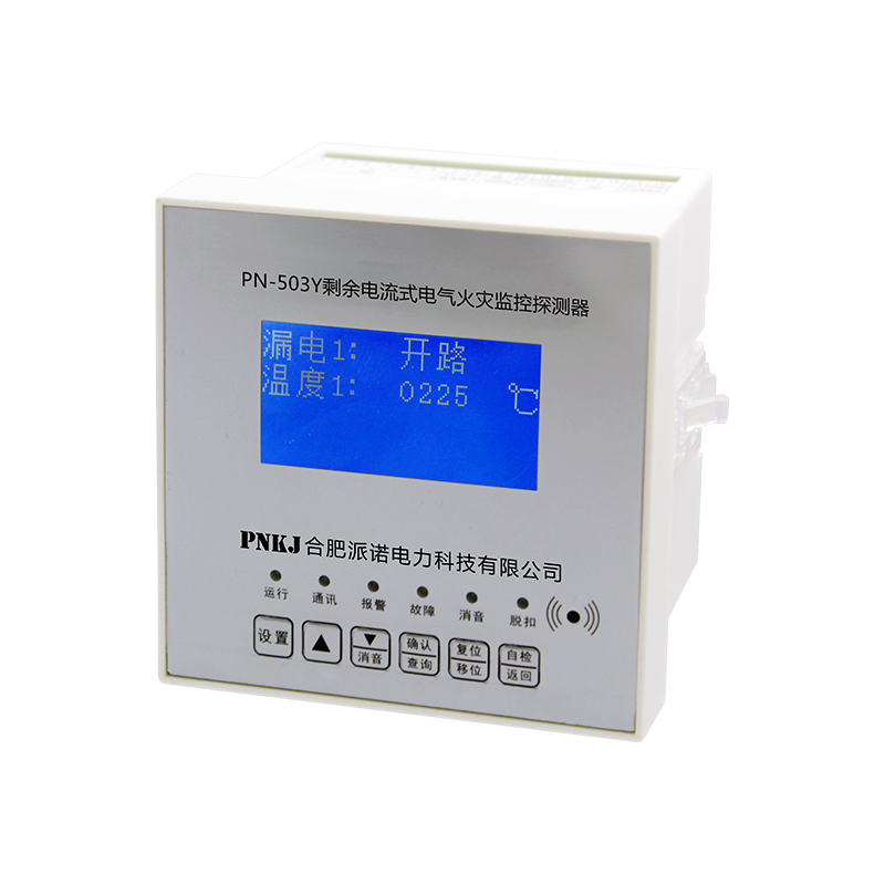 PN-503Y剩余電流式電氣火災(zāi)監(jiān)控探測(cè)器